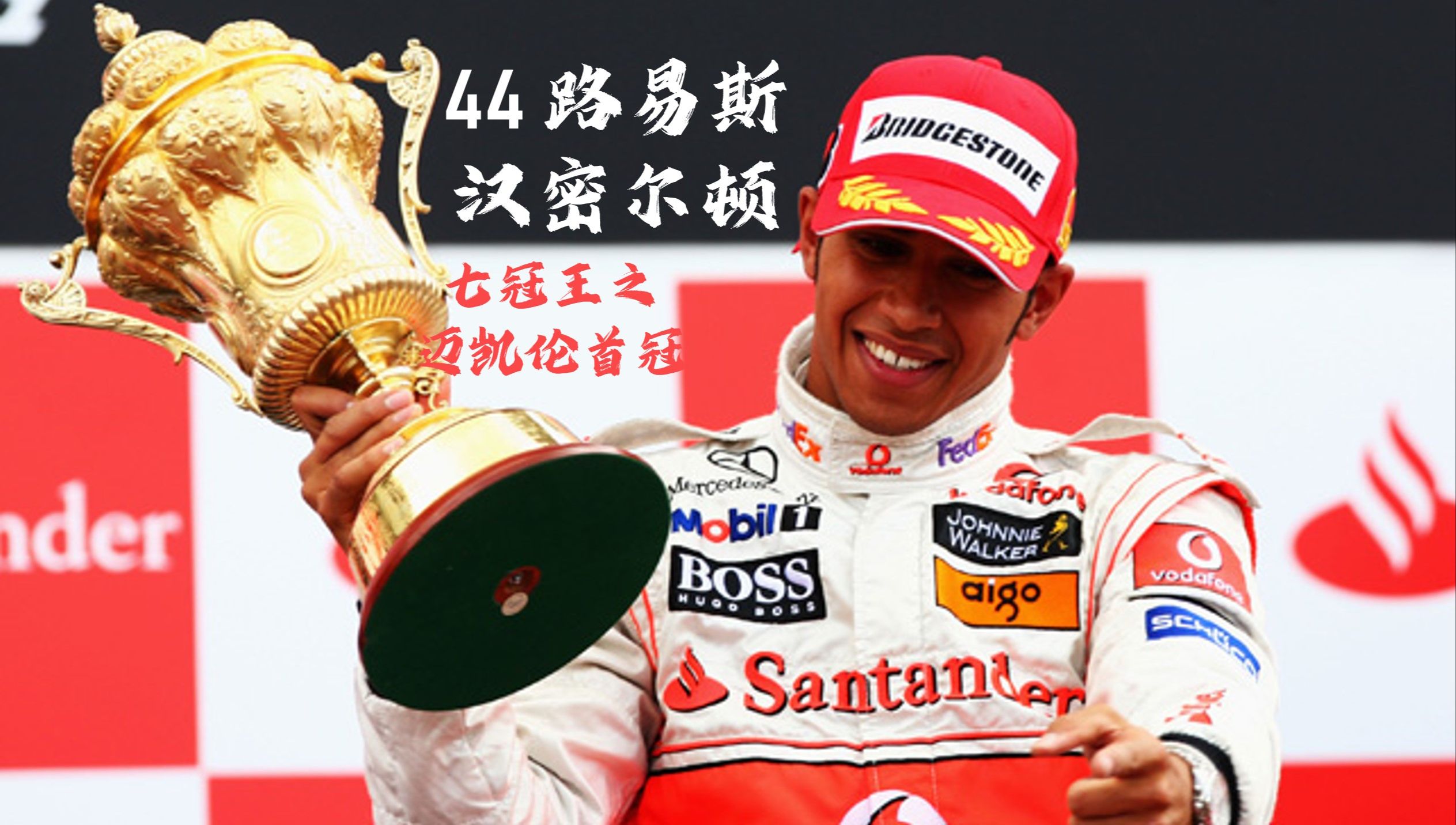 爱游戏官方入口-关于雷诺车队鏖战阿斯顿马丁，汉密尔顿刷新纪录的信息