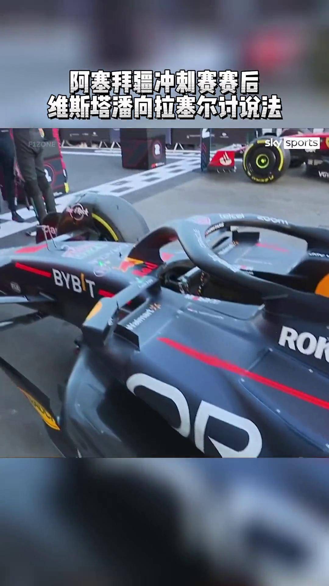 法拉利碾压哈斯车队,维斯塔潘点燃赛场 法拉利碾压哈斯车队,维斯塔潘点燃赛场