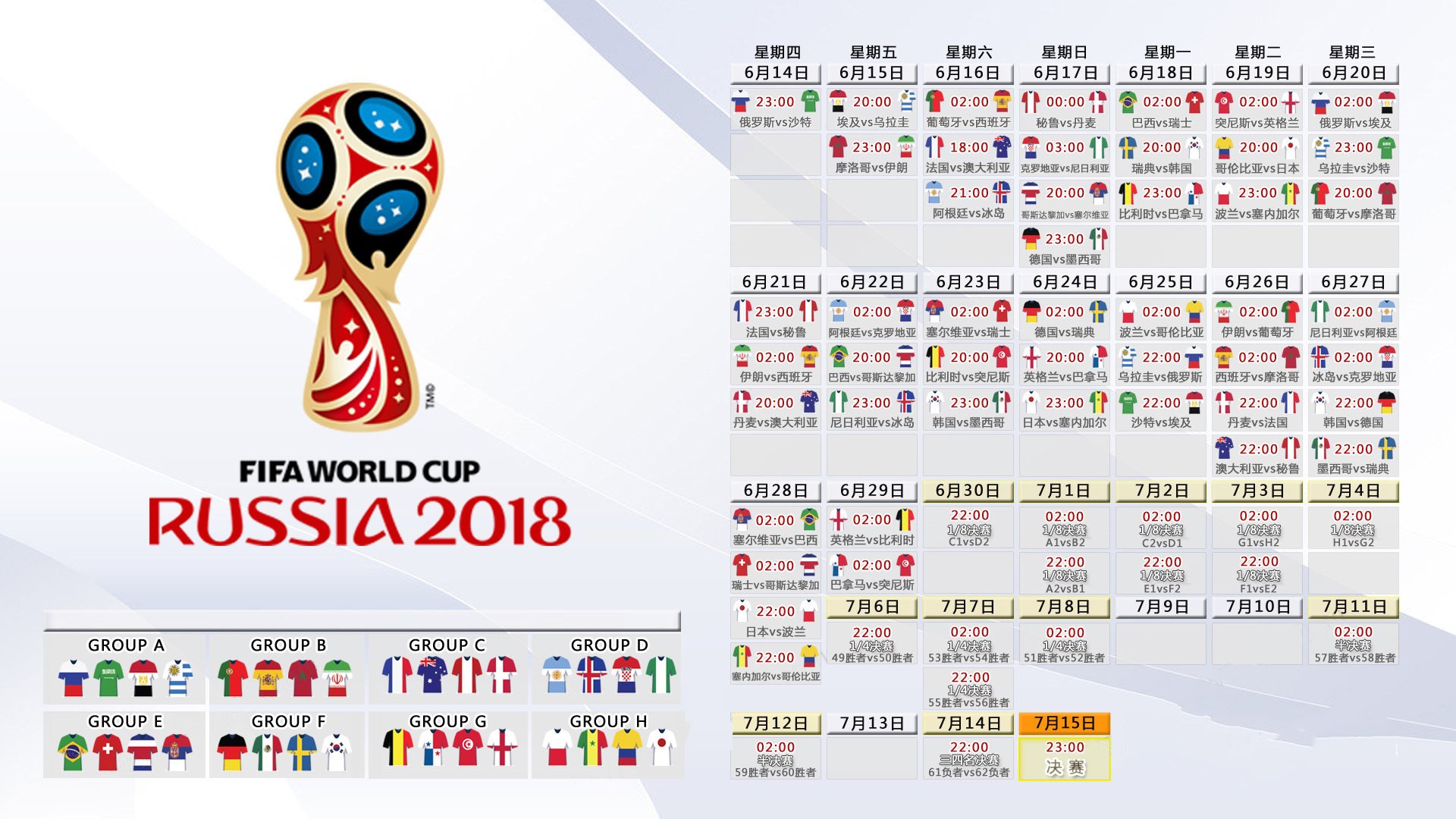 血脉与草根，2026世界杯H组焦点战，伊朗完胜美国，阿方索戴维斯主导的文明对话